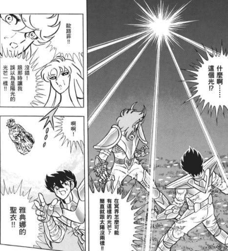 圣斗士星矢白银圣斗士奥路菲,圣斗士冥界篇竖琴奥路菲