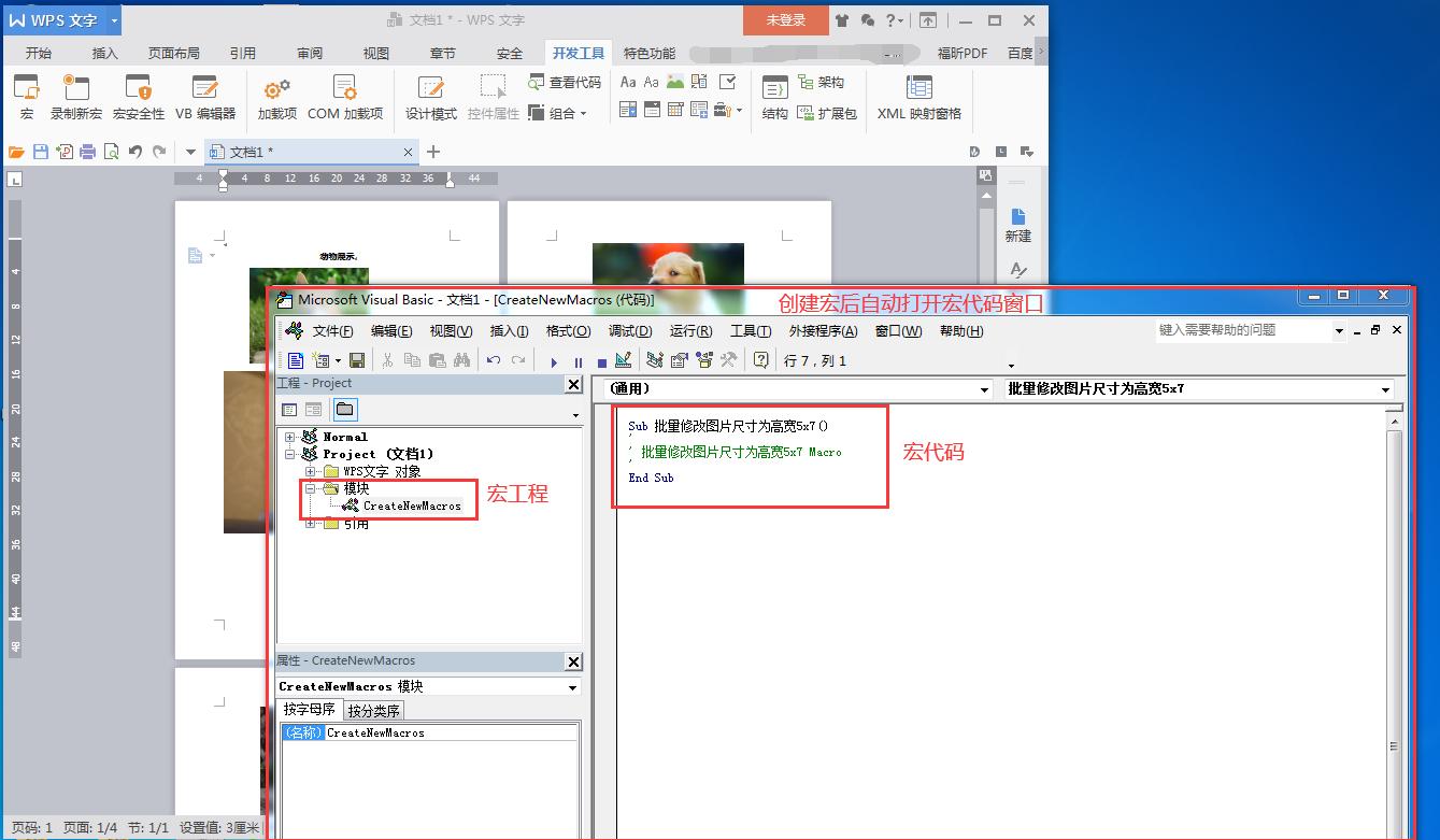 word批量改变图片尺寸大小,word如何批量更改图片尺寸大小