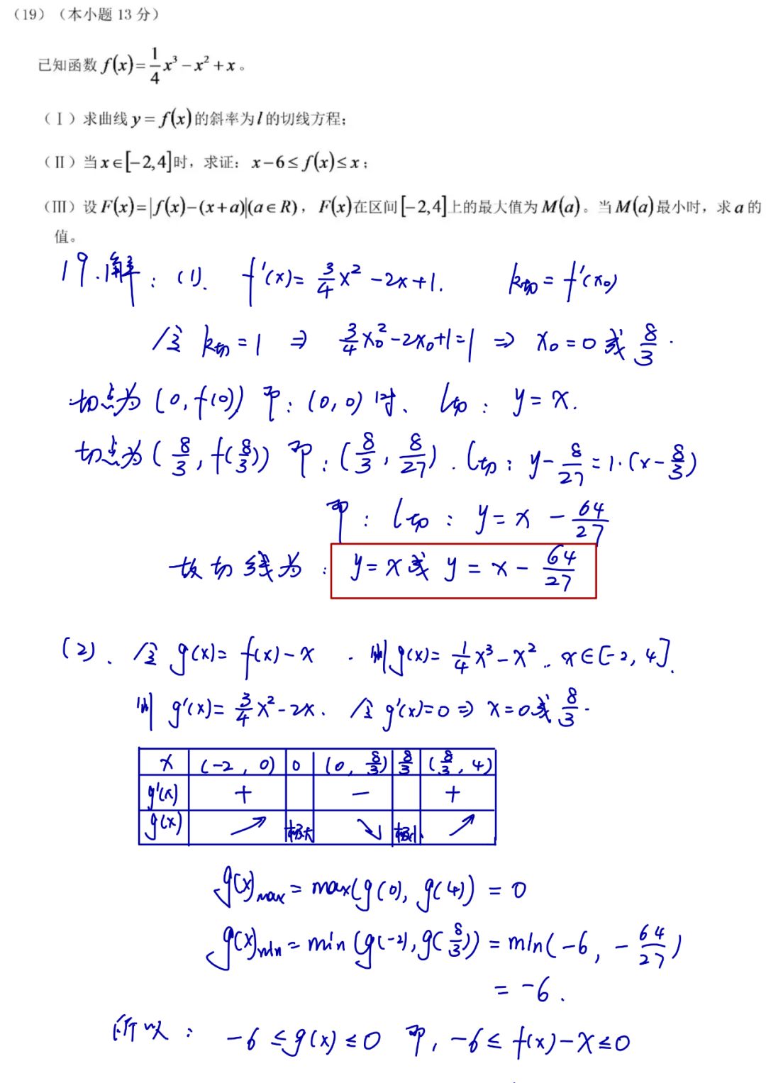 2021年北京数学高考真题,2019年北京理科高考数学试题