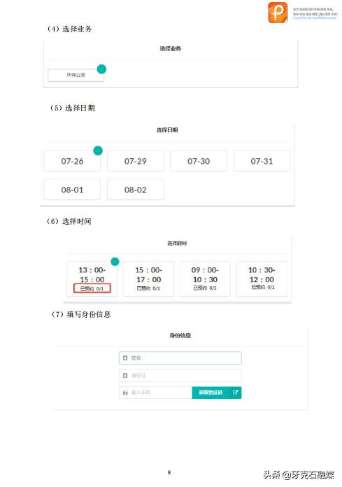 牙克石不动产登记中心在哪里 (牙克石办理房本通知)