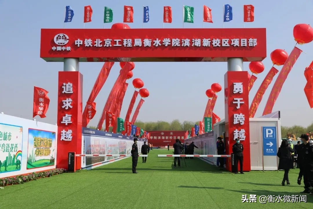 衡水学院滨湖新区工程进度,衡水学院滨湖新校区什么时候投入