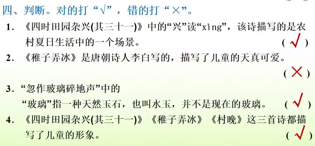 五年级上册第21课古诗词三首朗读,五年级下册语文21古诗词三首朗读