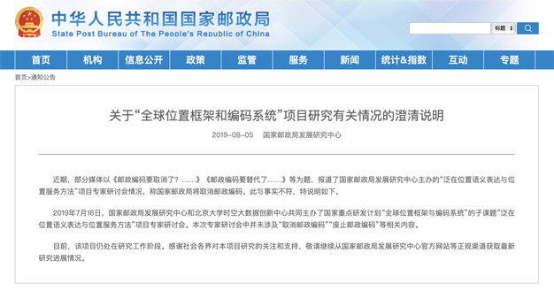 挂号信需要邮政编码吗,邮政挂号信编号什么意思