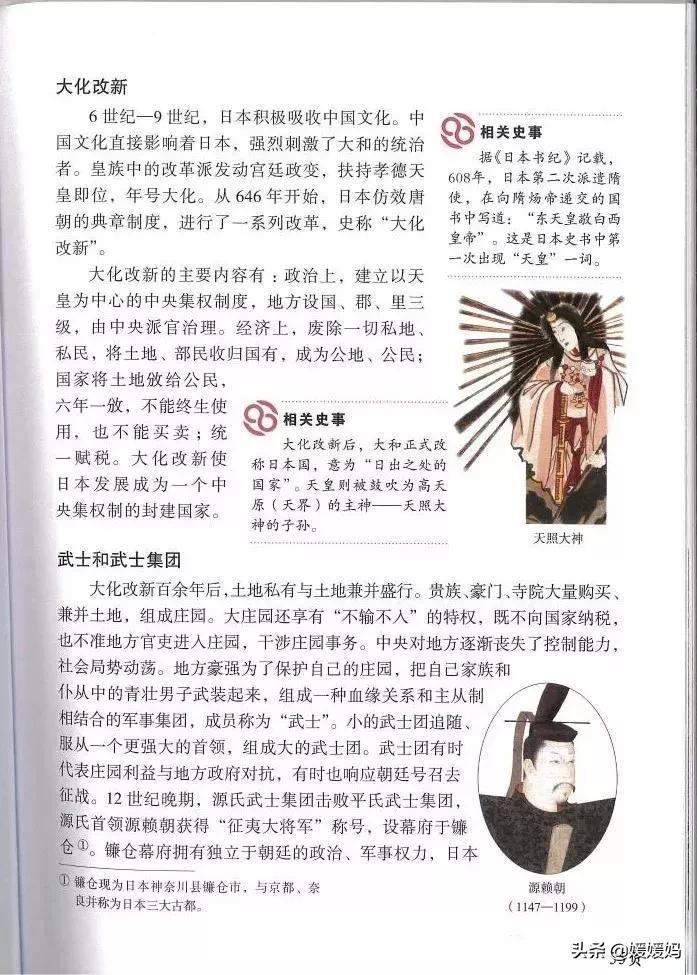 2023人教版九年级历史电子课本,九年级上册历史课本图片