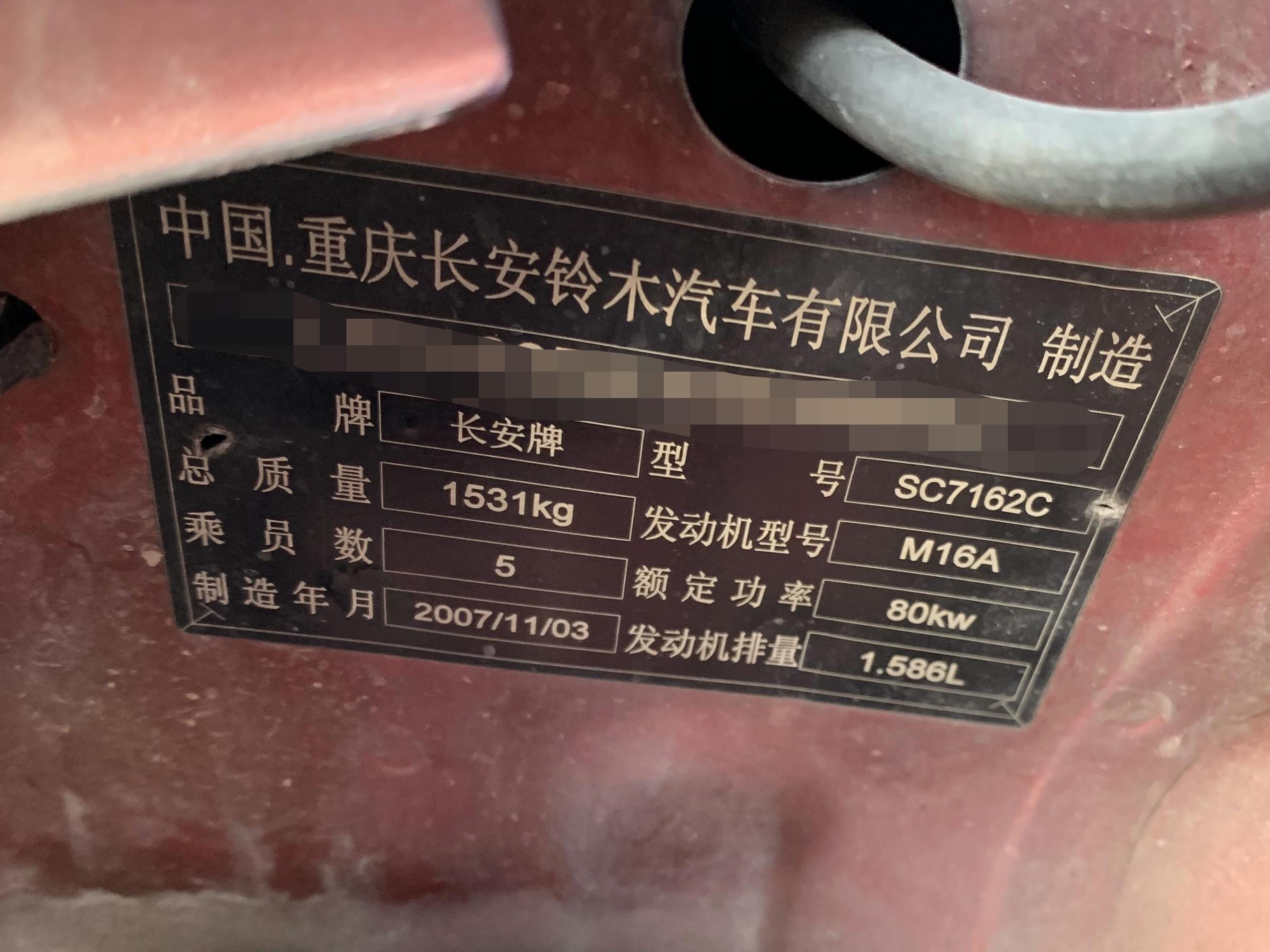 铃木中国有哪些二手车,铃木退出中国市场前最后一款车