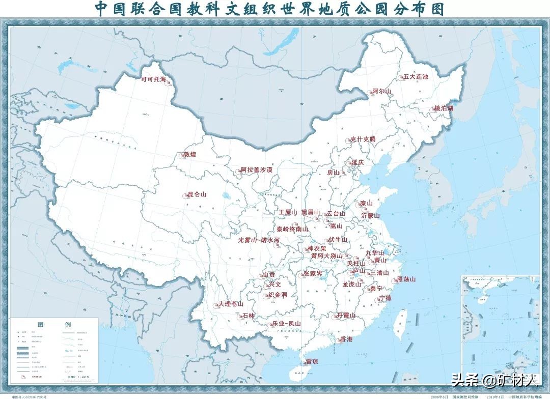 中国39个世界地质公园,中国39个世界地质公园名录