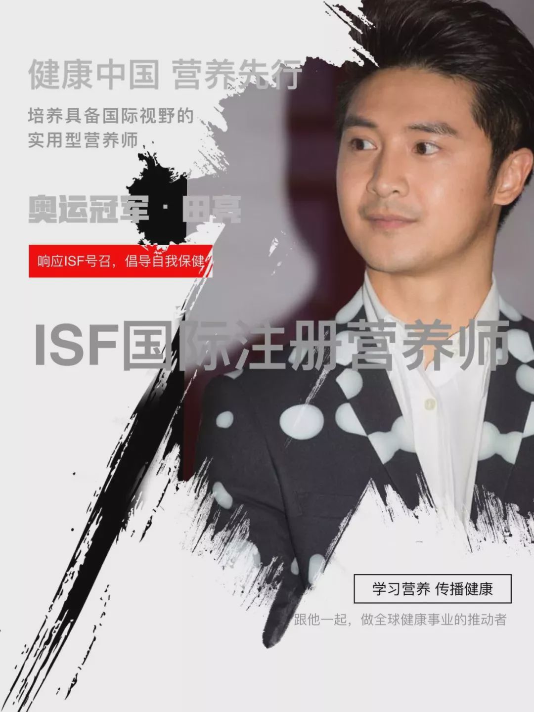 isf国际注册营养师靠谱吗,isf国际注册营养师证书有什么用