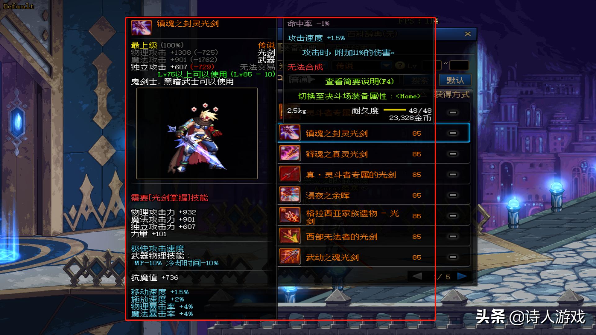 dnf所有的光剑大全,dnf所有的光剑图片