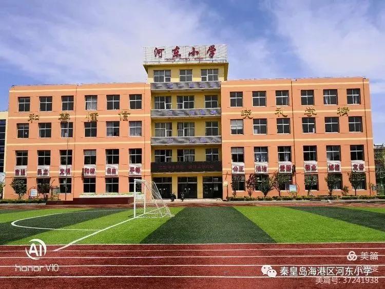 海港学校招生联系电话,2017海港区招生政策