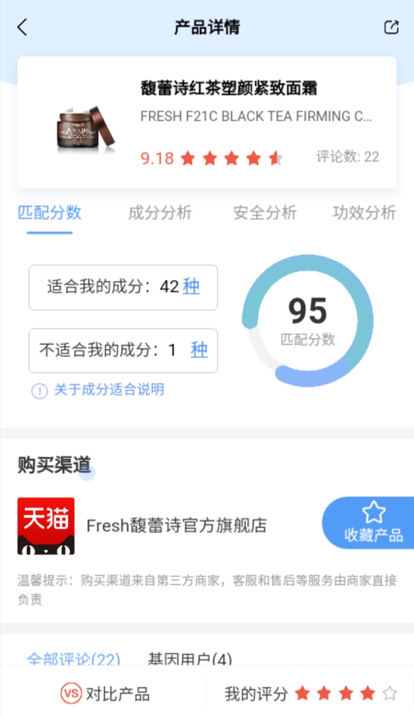 懒人必入的一款睡眠面膜,一款超级好用的懒人睡眠面膜