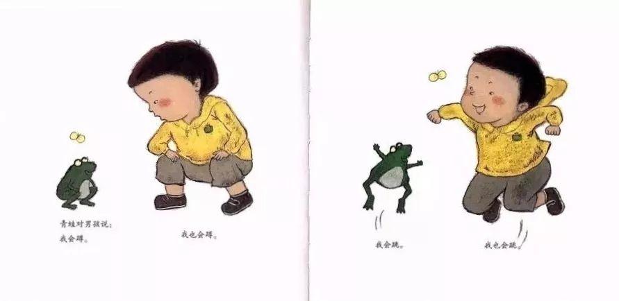 青蛙与男孩绘本公开课,适合培养小孩自信心和胆量绘本