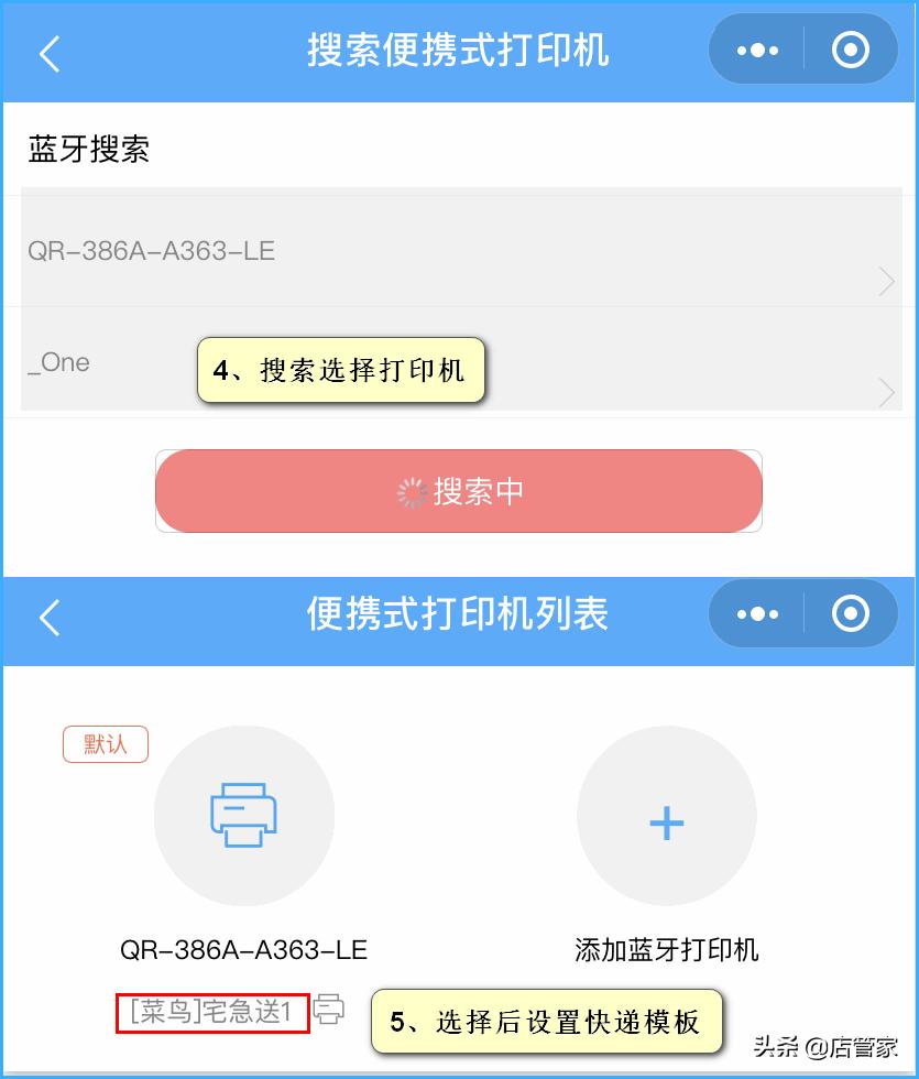 头条小店手机版入口在哪里,手机上开通头条小店步骤