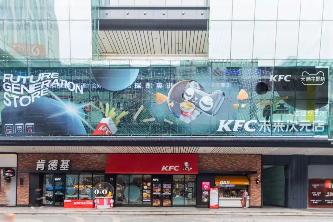 杭姐周报｜KFC未来次元全国首店开业；杭州发布新零售发展五年计划