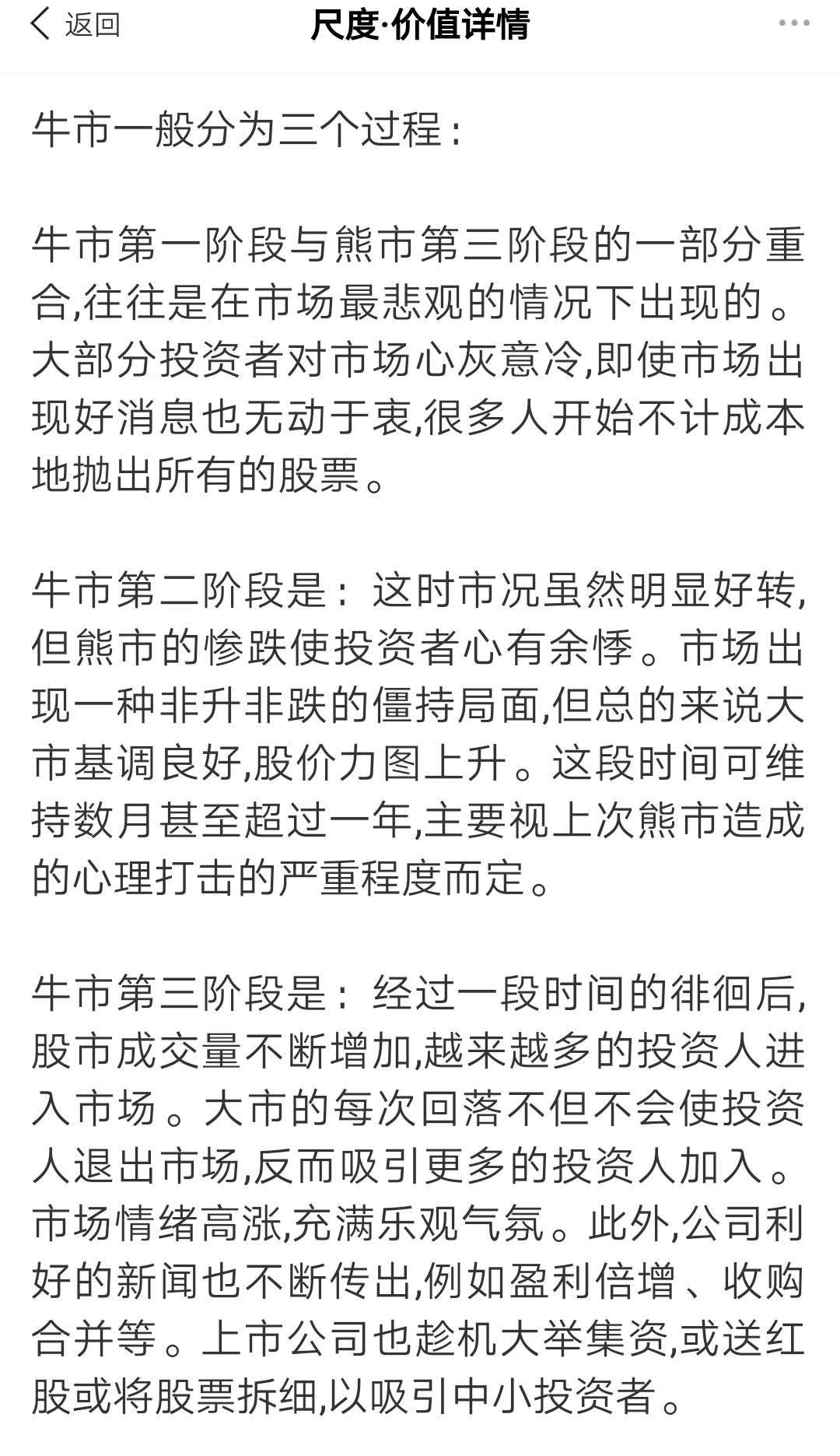 3000点值得投资吗,3000点为啥比2800点亏得还多