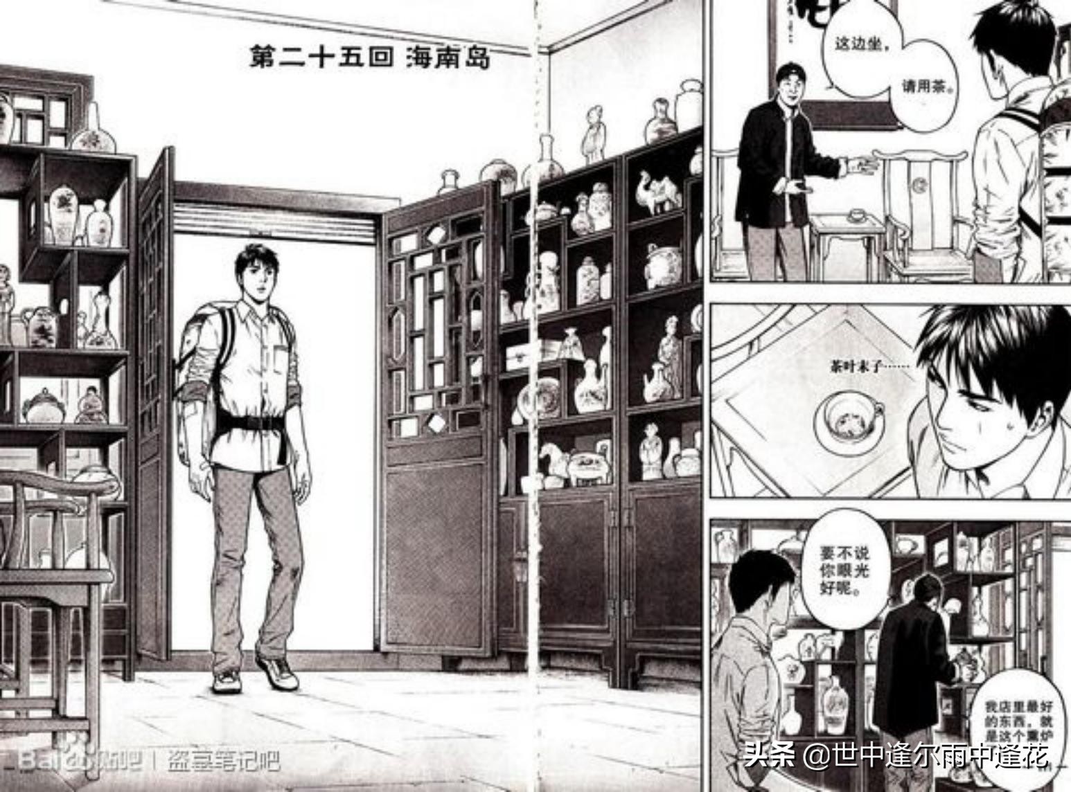 盗墓笔记漫画图片,盗墓笔记漫画5