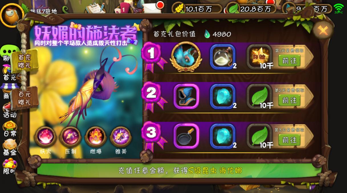 虫虫物语新奇回合制,虫虫基础组合