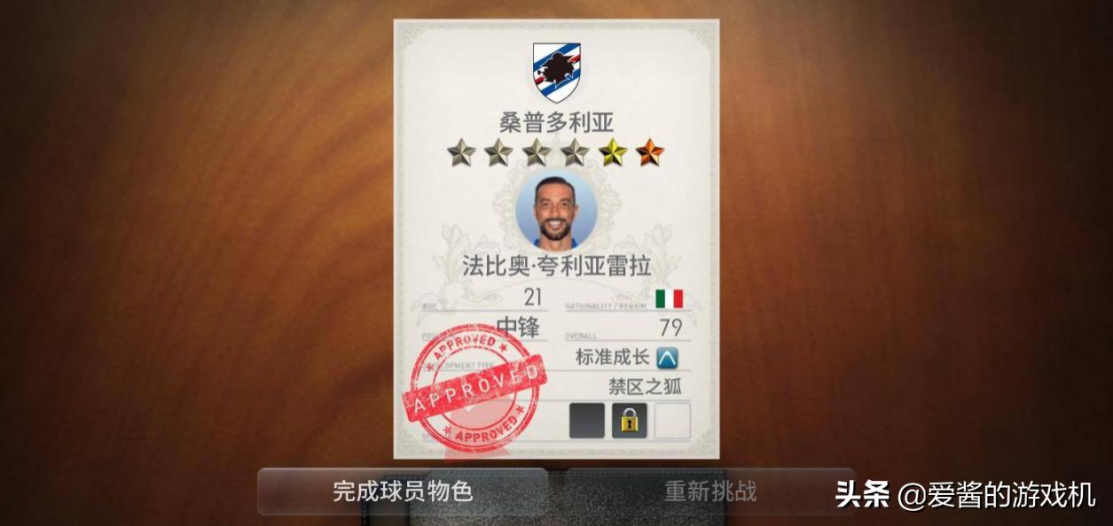 足球高考全是985,足球考985