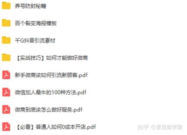 微商怎么引流推广精准粉,微商怎么引流让别人主动加你