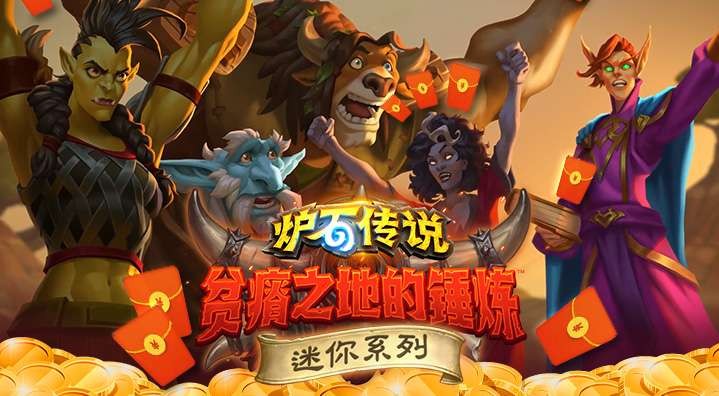 炉石传说哀嚎洞穴对决模式圣盾骑,炉石传说10000金币