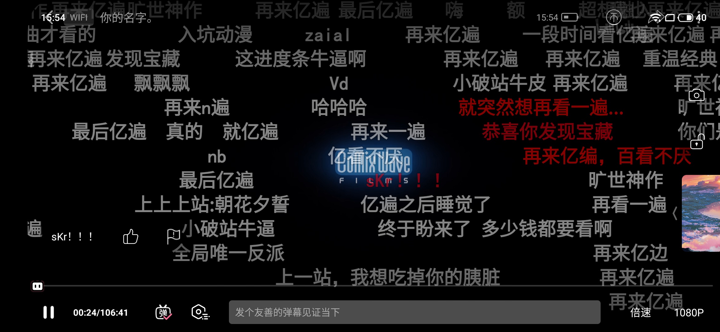 魅族17pro音质,魅族17pro评测