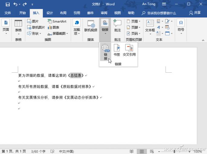 excel表格和word基本办公学习,办公最常用的excel表格技巧