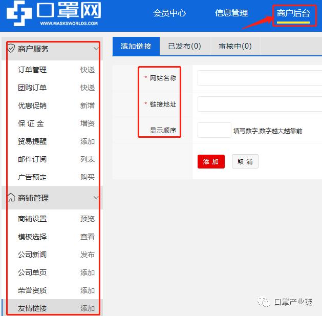 口罩网上注册,口罩注册