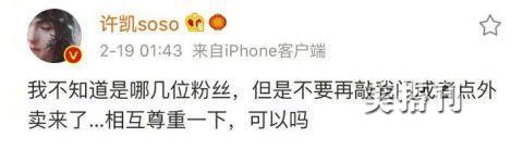 许凯傅恒最新视频,富恒扮演者许凯近况