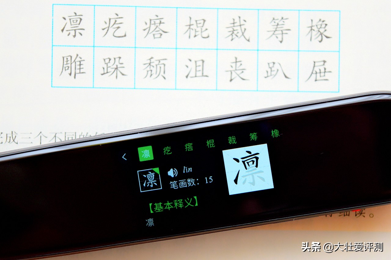 家长辅导不用愁，一笔在手人不求—小优同学伴学笔评测