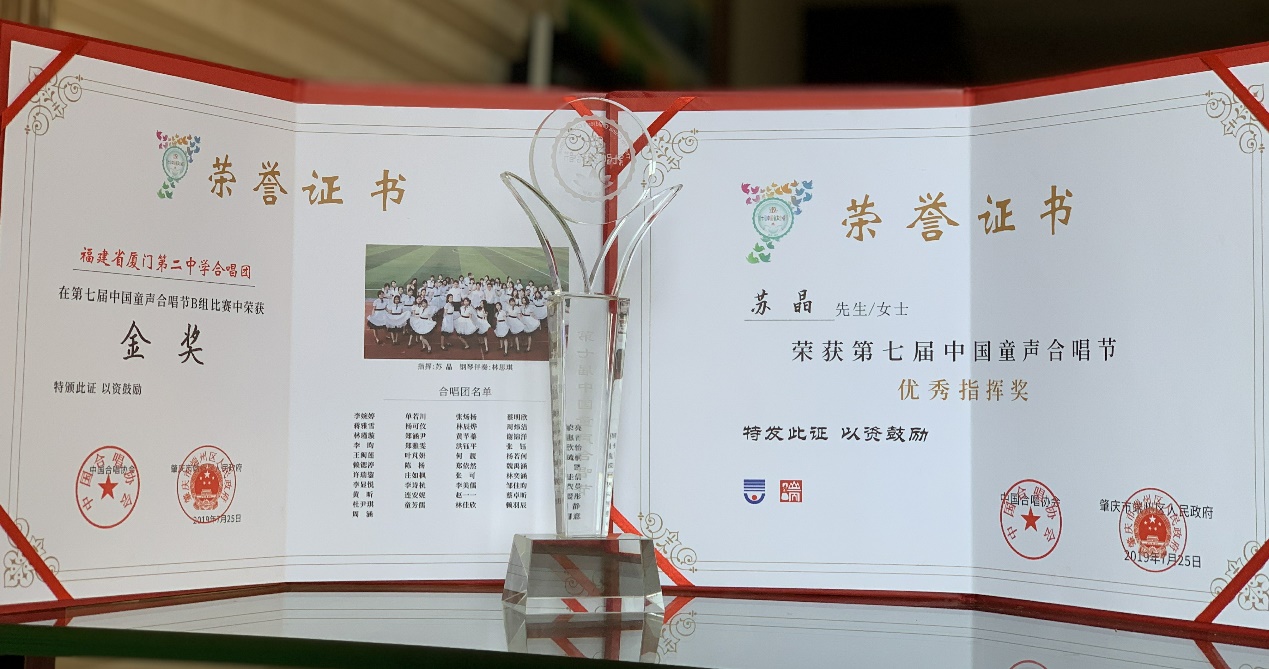厦门二中合唱团扬威第七届中国童声合唱节