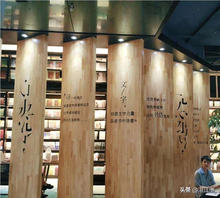 周末玩乐指南|湛江市书店地图2020最新版，来这里做一场精神spa
