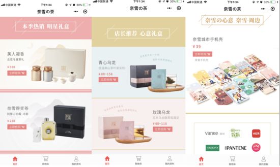 奈雪茶投资了多少钱,奈雪的茶估值300亿