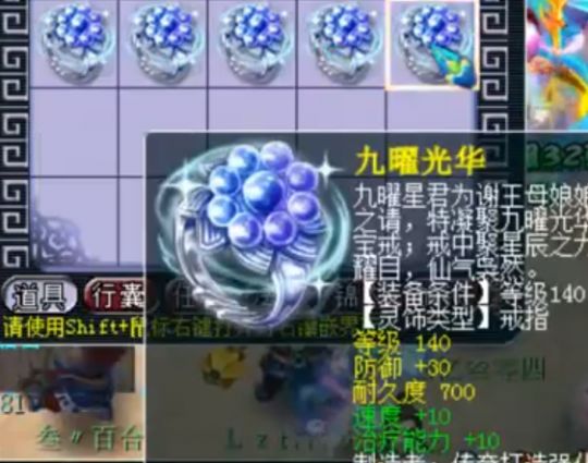 梦幻西游140戒指捡漏,梦幻西游140戒指未鉴定多少钱