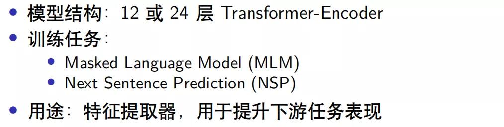 基于bert的对话系统,基于bert的事件抽取