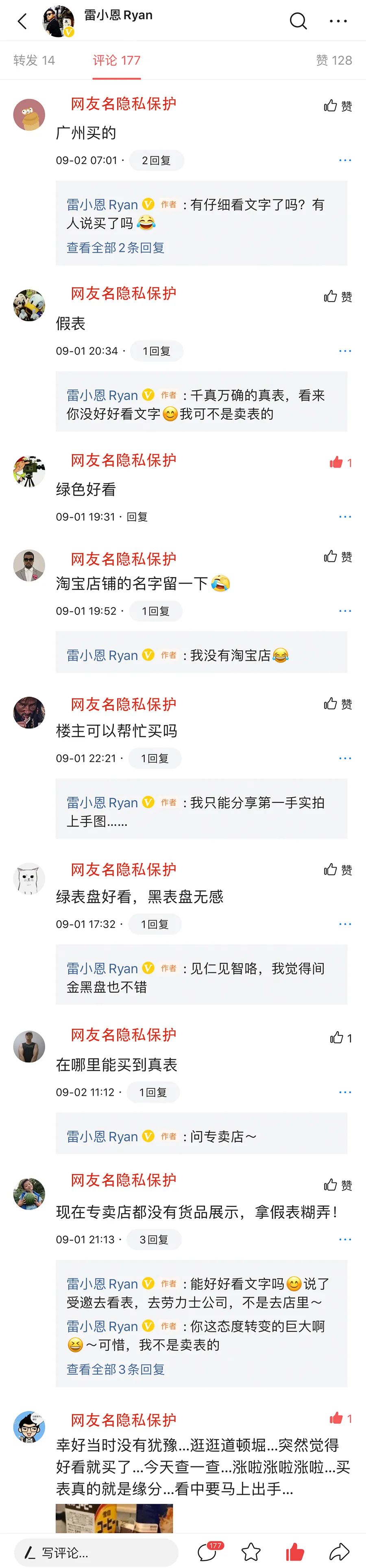 劳力士最近假表事件,劳力士新品假表