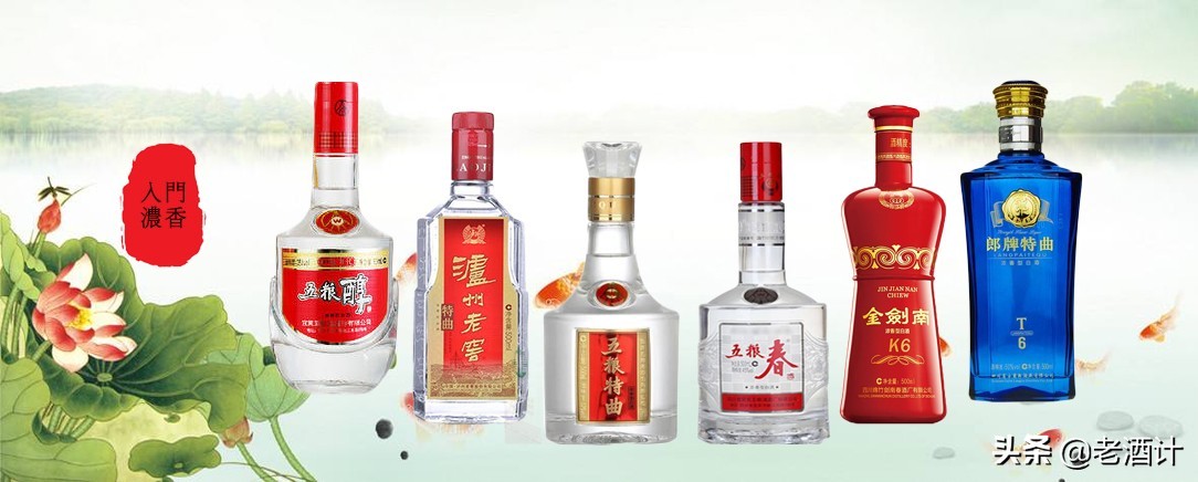 2022年浓香型白酒排行榜,浓香型白酒现在质量排名