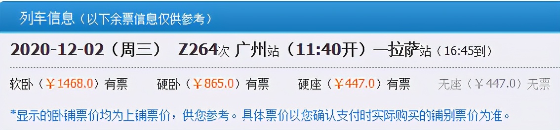 北上广进藏列车,北上广最佳行程路线