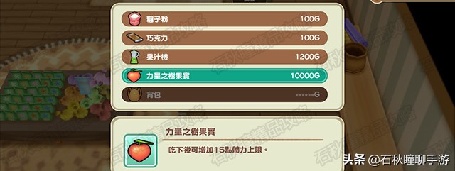 牧场物语重聚矿石镇操作攻略,牧场物语重聚矿石镇第一年秋攻略