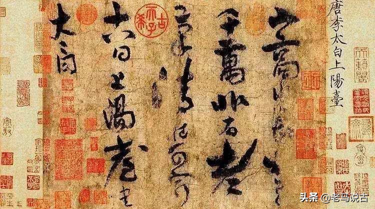 诗人李白的水平,李白的书法作品的特点有哪些