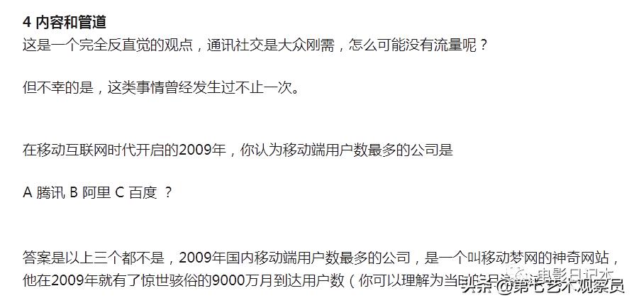 腾讯被黑了,腾讯被黑了什么原因