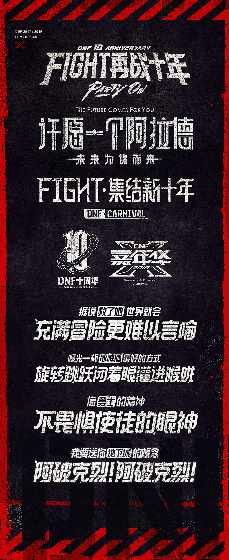 dnffight格斗,dnffight