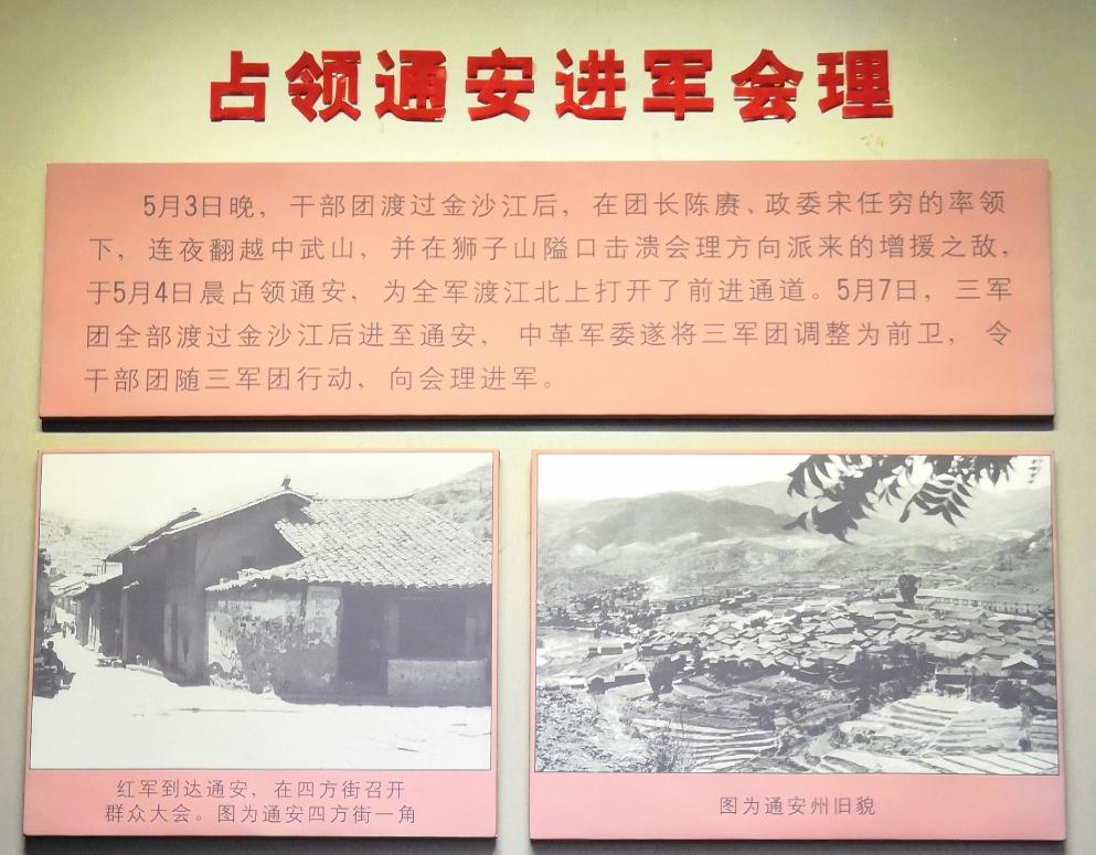 重走长征路巧渡金沙江,重走长征路2019