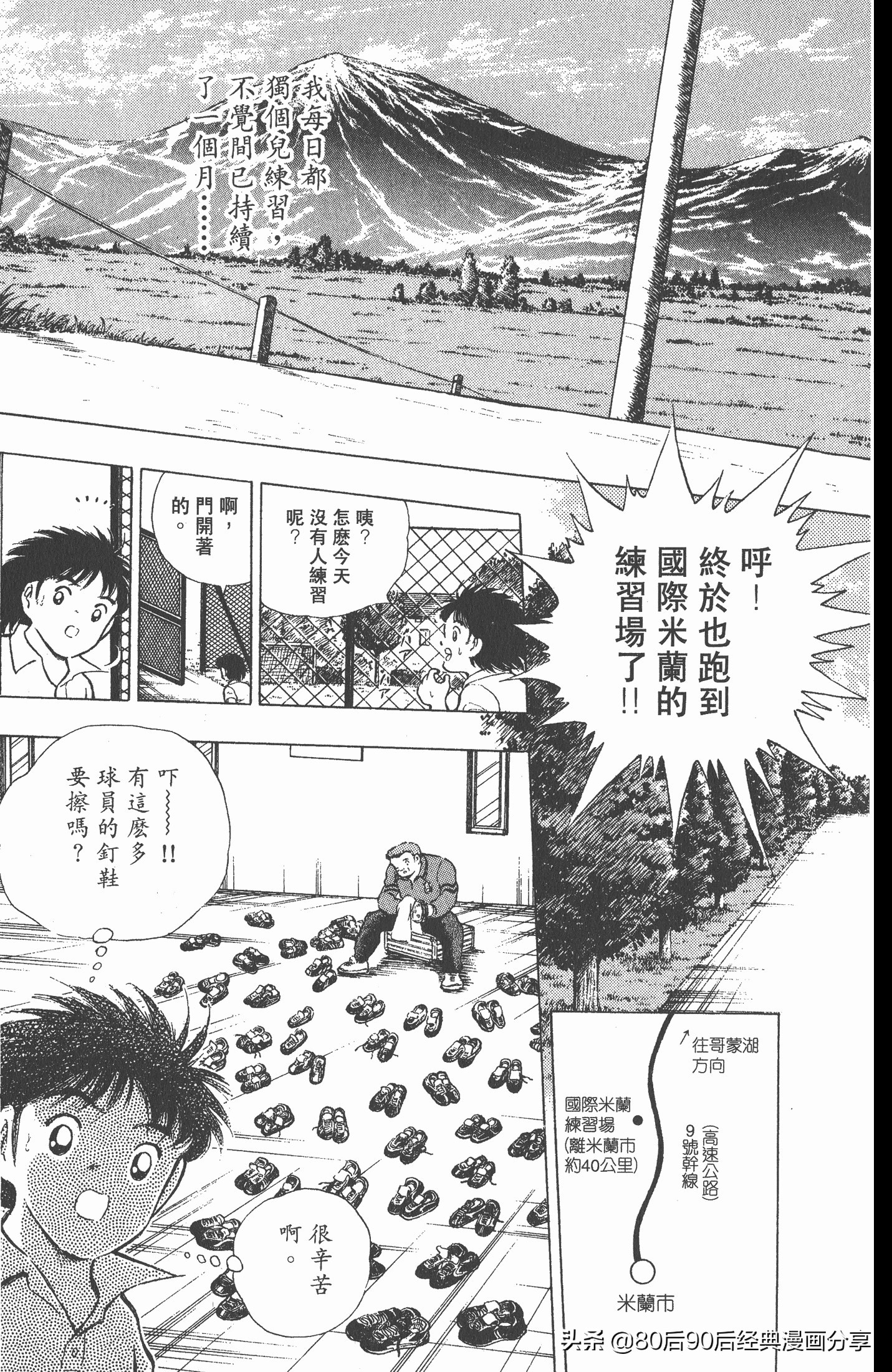 足球小将世青赛谁是冠军,足球小将001