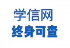 第二学历怎么报名,自考是第二学历吗