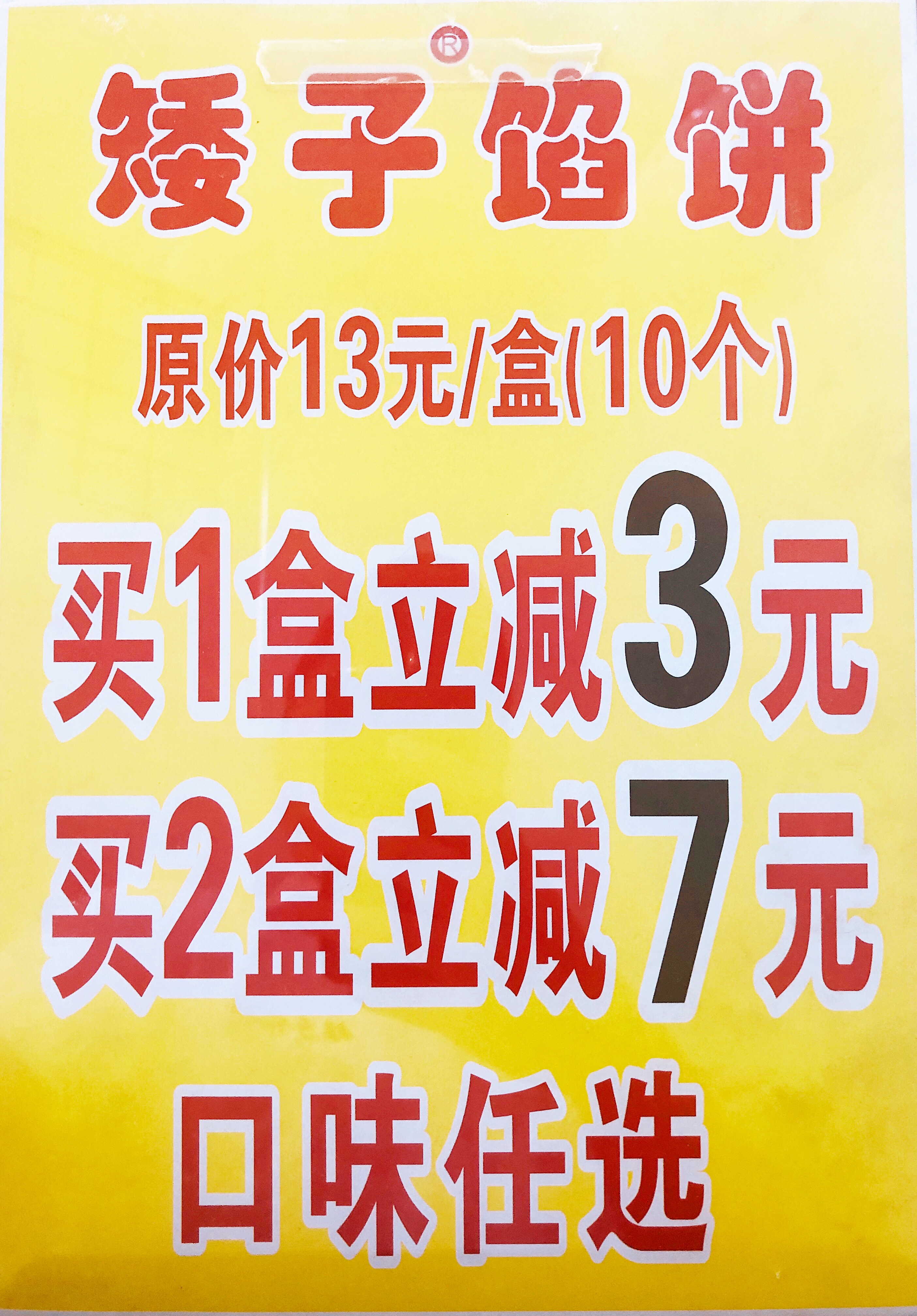 中国的传统美食馅饼,非遗牛肉馅饼