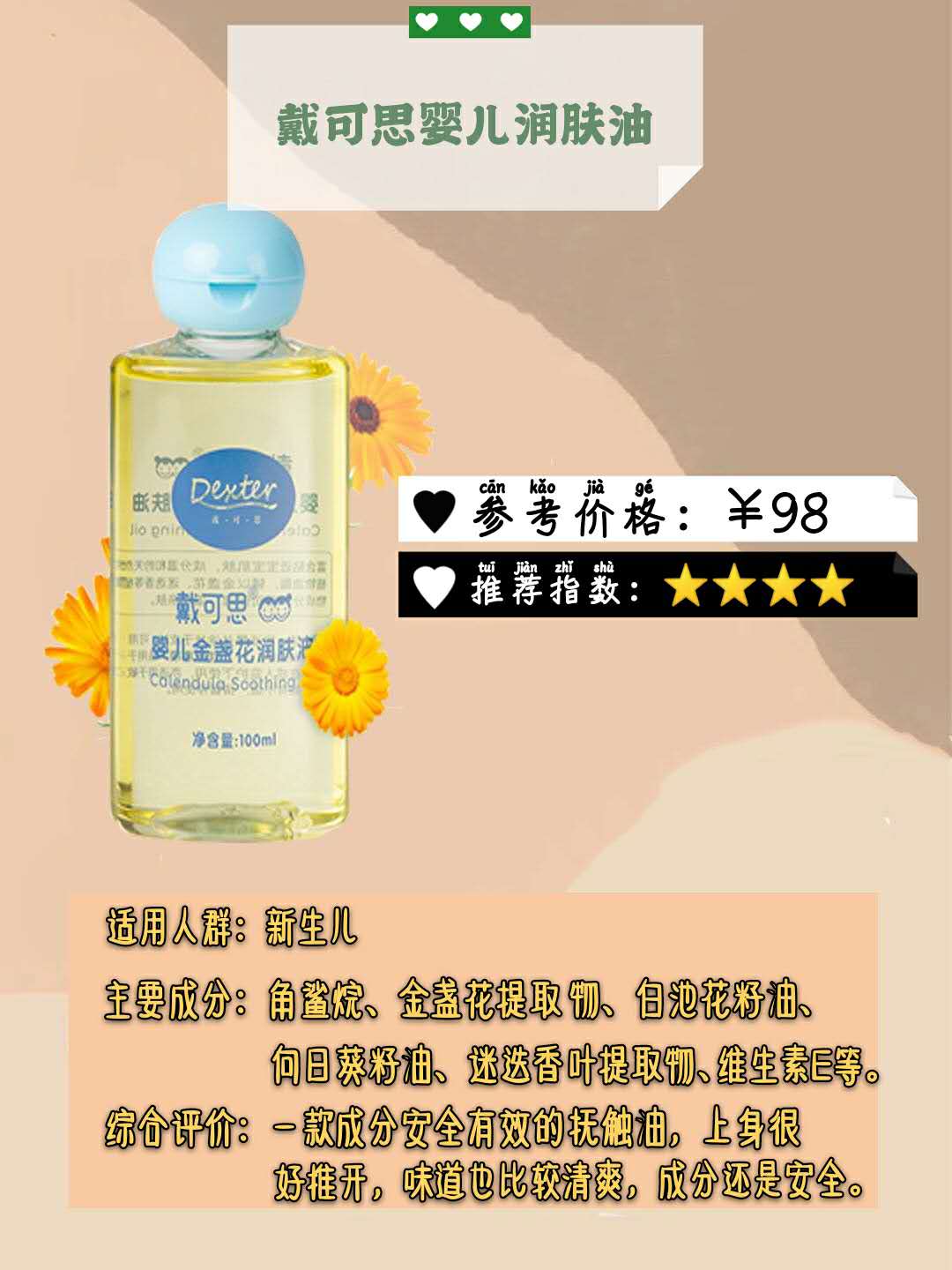 新生儿抚触油测评特福芬,婴儿用哪一款抚触油比较好