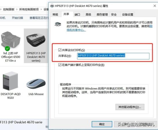 win7共享打印机设置方法需要密码,win7局域网打印机共享怎么设置