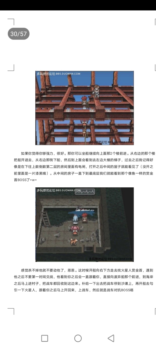 重装机兵3地图高清晰,重装机兵3猴子怎么抓