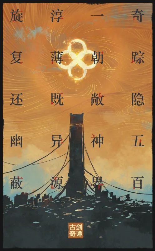 古剑奇谭4最新消息,古剑奇谭网游最新版本