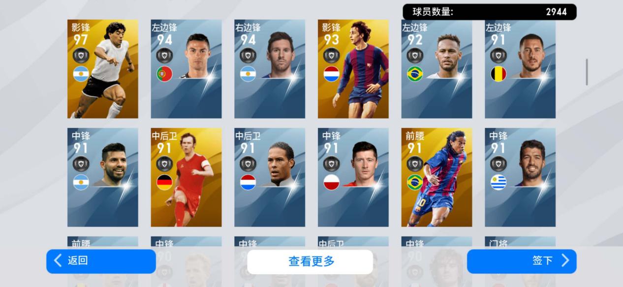 实况足球手游周年庆梅西,实况手游马拉多纳视频