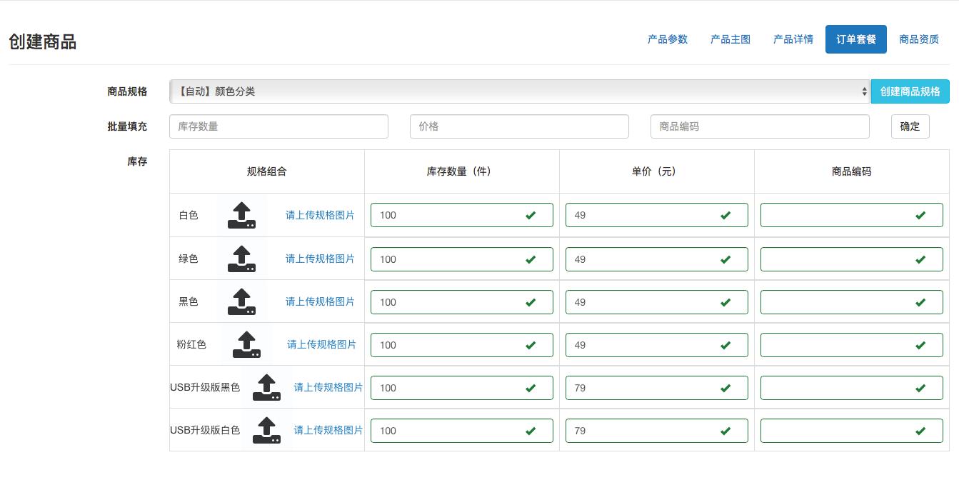 商品信息录入流程,收银软件商品录入